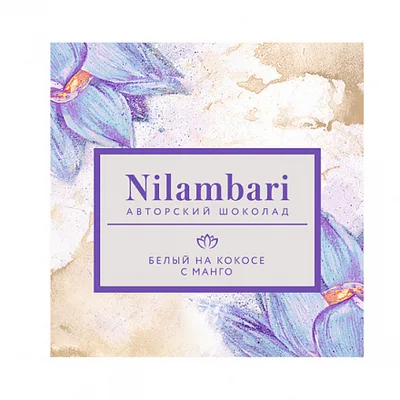 Nilambari Шоколад белый на кокосе с манго