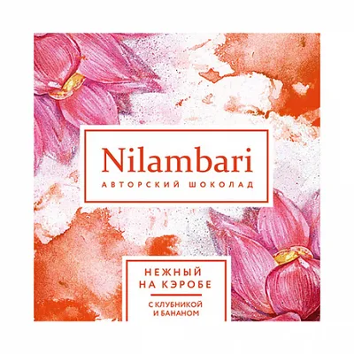 Nilambari Шоколад нежный на кэробе с клубникой и бананом
