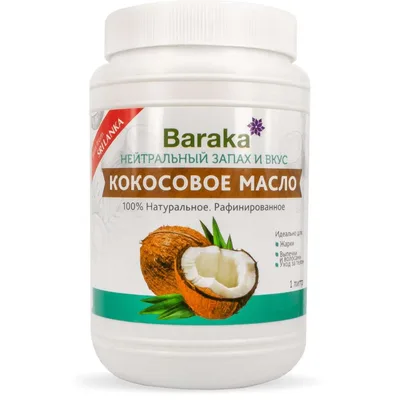 БАРАКА  Масло кокосовое рафинированное