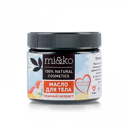 МиКо Масло для тела Нежный возраст