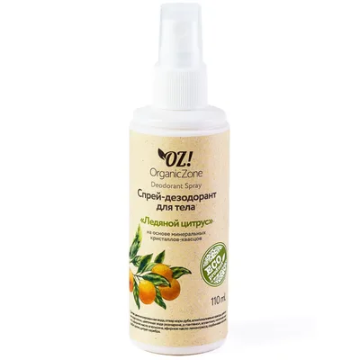 Organic Zone Спрей-дезодорант для тела с эфирными маслами Ледяной цитрус
