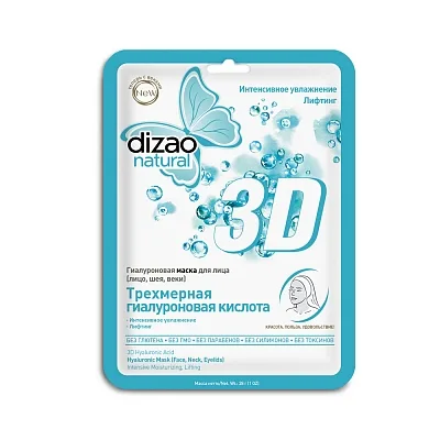 DIZAO 3DТрехмерная гиалуроновая кислота Маска для лица шеи век