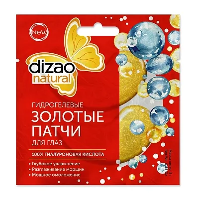 DIZAO 100% Гиалуроновая кислота Гидрогелевые Золотые патчи для глаз №5