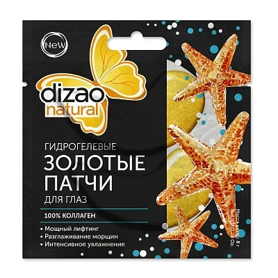 DIZAO 100% Коллаген Гидрогелевые Золотые патчи для глаз №5