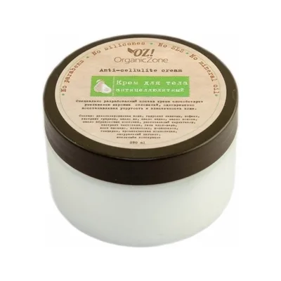 Organic Zone Крем для тела антицеллюлитный