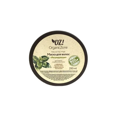 Organic Zone Маска для жирных волос Регулирующая