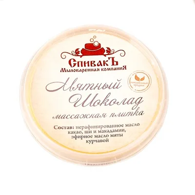 СпивакЪ Плитка массажная Мятный Шоколад