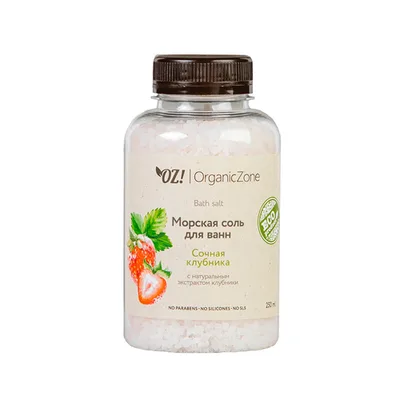 Organic Zone Соль для ванн Сочная клубника