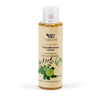 Organic Zone Масло гидрофильное для жирной и комбинированной кожи Эвкалипт и бергамот