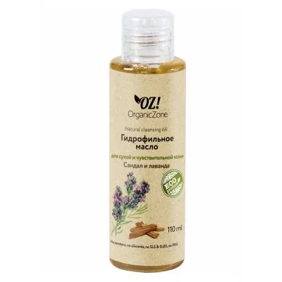 Organic Zone Масло гидрофильное для сухой и чуствительной кожи Сандал и лаванда