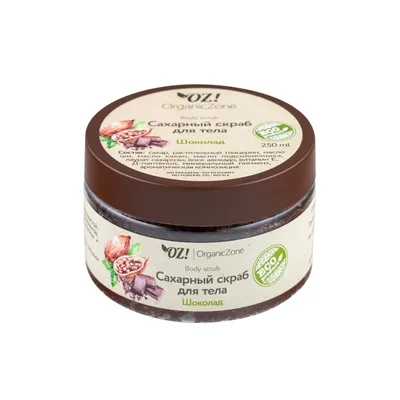 Organic Zone Скраб сахарный Шоколад