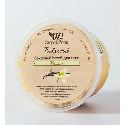 Organic Zone Скраб сахарный Ваниль