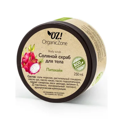 Organic Zone Скраб соляной Питахайя