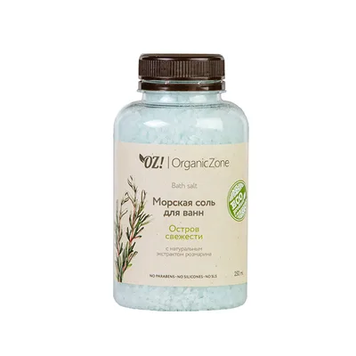 Organic Zone Соль для ванн Остров свежести