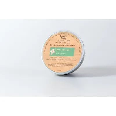 Organic Zone Обертывание антицеллюлитное охлаждающее с мятой и эвкалиптом