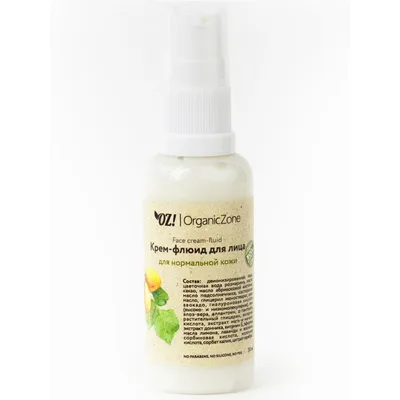 Organic Zone Крем-флюид для лица для нормальной кожи