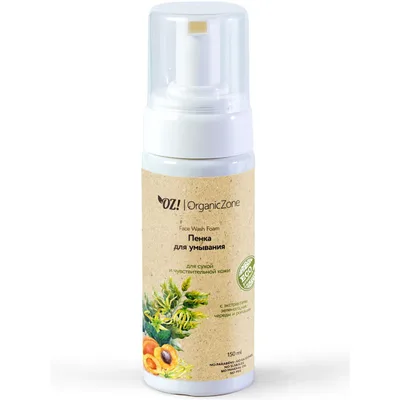 Organic Zone Пенка для умывания для сухой и чувствительной кожи