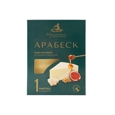 Сыр Марсенталь Арабеск из козьего молока 50%