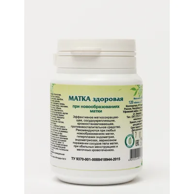 Рецепты Гордеева "Матка здоровая" 90 таб