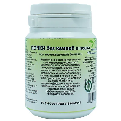 Рецепты Гордеева "Почки без камней и песка" 90 таб