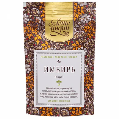 Имбирь сушеный целый