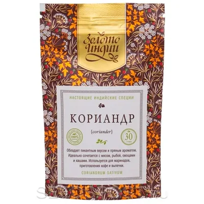 Кориандр целый