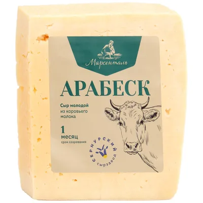 Сыр Марсенталь Арабеск из козьего и коровьего молока 50%