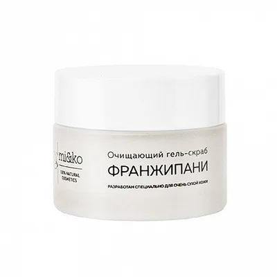 МиКо Гель-скраб очищающий Франжипани