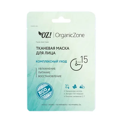 Organic Zone Маска тканевая комплексный уход