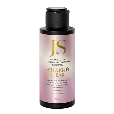 JURASSIC SPA Сыворотка несмываемая увлажняющая "Жидкий шелк"
