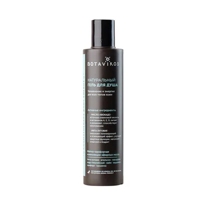Натуральный гель для душа Aromatherapy Energy Botavikos
