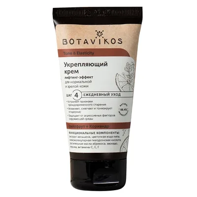 Укрепляющий крем для нормальной кожи и зрелой кожи TONE & ELASTICITY 50 мл Botavikos