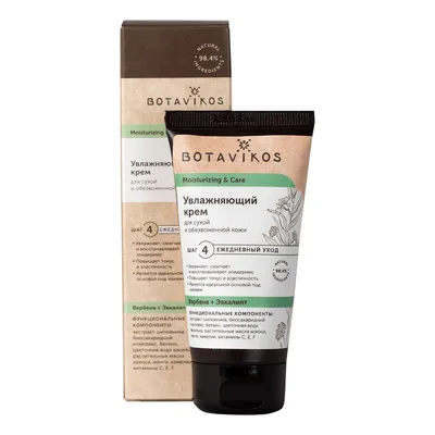 Увлажняющий крем для сухой и обезвоженной кожи MOISTURIZING & CARE 50 мл Botavikos