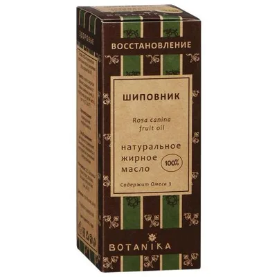 Шиповника 100% натуральное косметическое масло 50 мл Botavikos