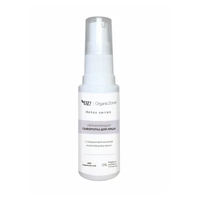 Organic Zone DETOX Увлажняющая сыворотка для лица с гиалуроновой кислотой (30 мл)