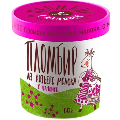 Мороженое Пломбир из козьего молока с малиной 12% в бум.ст.