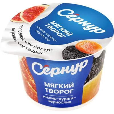 Творог "Мягкий" м.д.ж. 3% Инжир-курага-чернослив