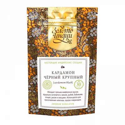 Кардамон черный целый