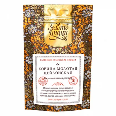 Корица Цейлонская молотая