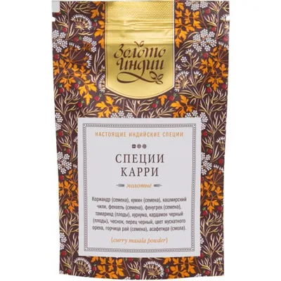 Масала Карри Смесь молотых специй Золото Индии