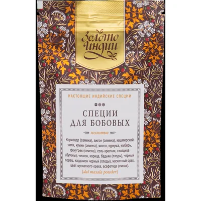 Масала для бобовых Смесь молотых специй Золото Индии