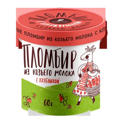 Мороженое Пломбир из козьего молока с клубникой 12% в ст.