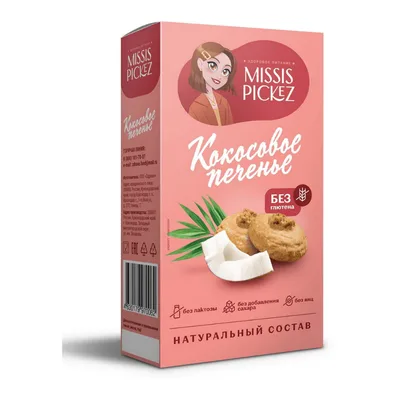 Печенье "Кокосовое" без сахара и глютена