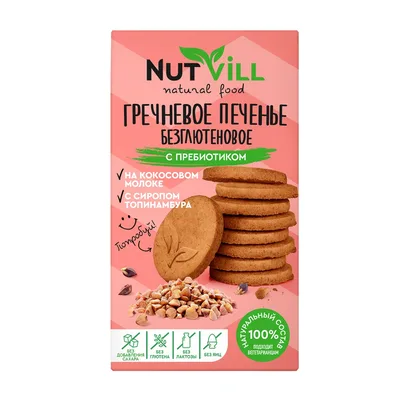 Печенье гречневое без сахара и глютена NutVill