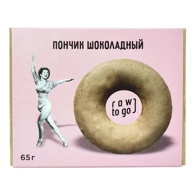 Пончик шоколадный 65 г. RAW TO GО