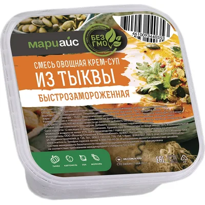 Смесь овощная для крем-супа Тыквенный