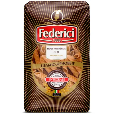 Federici №023 Макаронные изделия Penne Rigate Integrali цельнозерновые (Перья рифлёные)