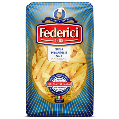 Federici №023 Макаронные изделия Penne Rigatei (Перья рифлёные)