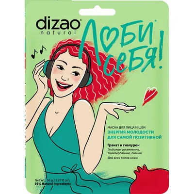 DIZAO Маска для лица.ЭНЕРГИЯ МОЛОДОСТИ ДЛЯ САМОЙ ПОЗИТИВНОЙ