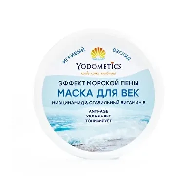 Yodometics МАСКА ДЛЯ ВЕК Эффект морской пены ниацинамид стабильный витамин Е Anti-Age
